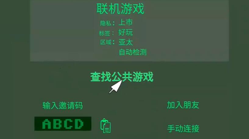 超级鸡马怎么联机