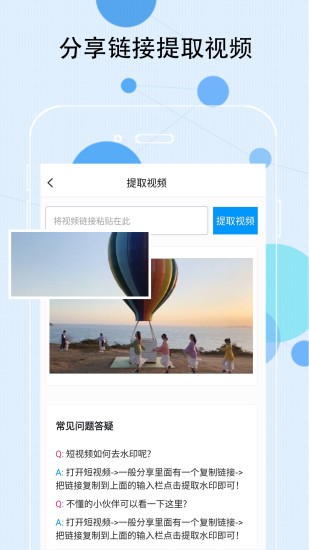 快速去水印手机软件