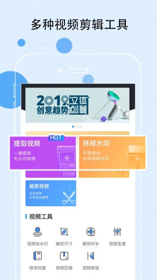 快速去水印手机软件
