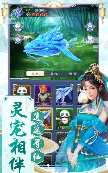 修仙逆天纪手游官方版
