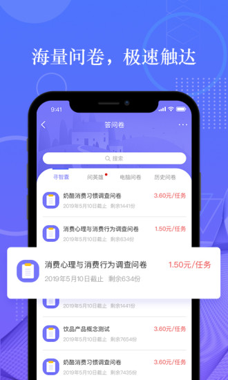 拼任务最新版