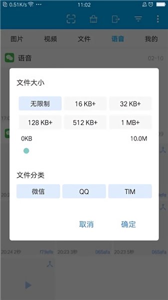 微信助手最新版