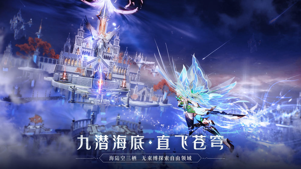 神法奇迹手游官方测试版
