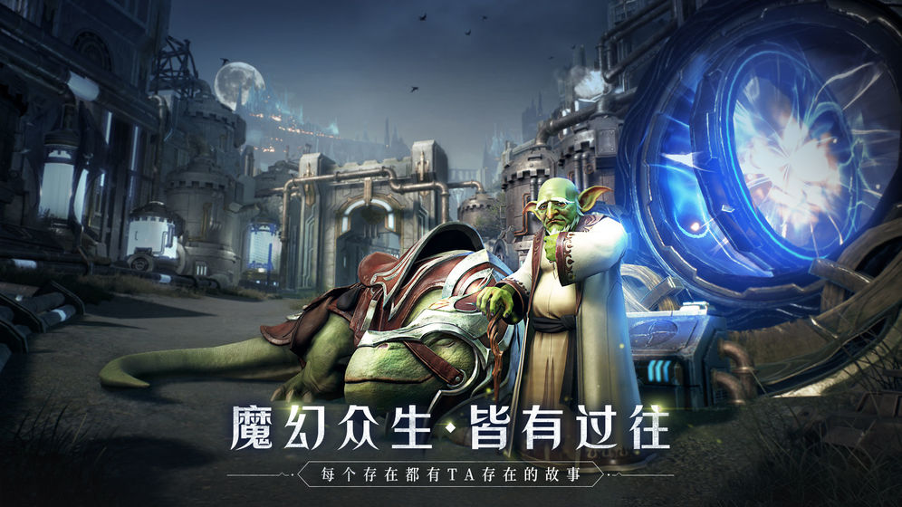 神法奇迹手游官方测试版图片2