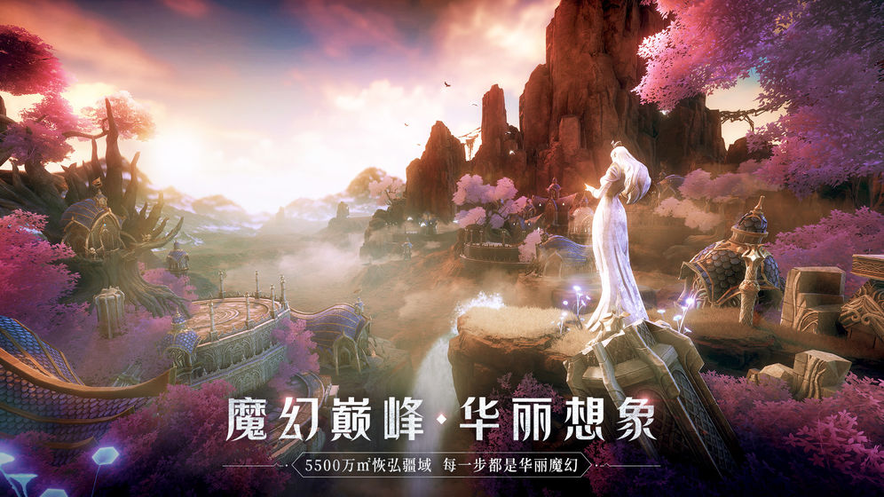 神法奇迹手游官方测试版