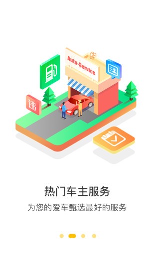 360行车助手车机版