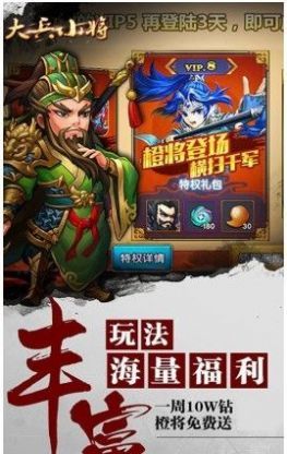大兵小将青梅煮酒手游官方最新版图片1
