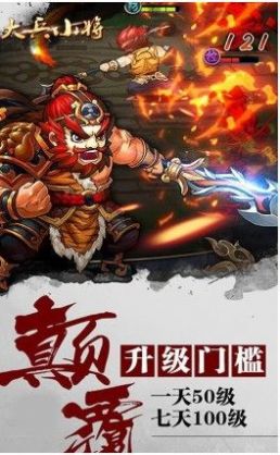 大兵小将青梅煮酒手游官方最新版