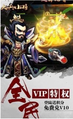 大兵小将青梅煮酒手游官方最新版