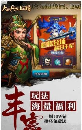 大兵小将青梅煮酒手游官方最新版