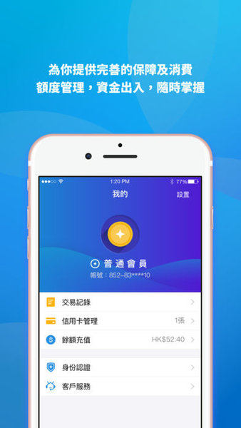 支付宝hk最新版本(alipayhk)