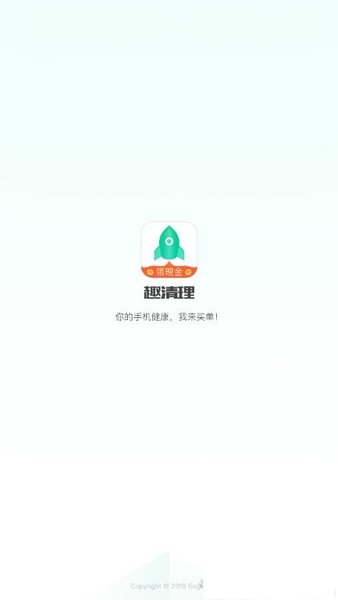 趣清理老版本
