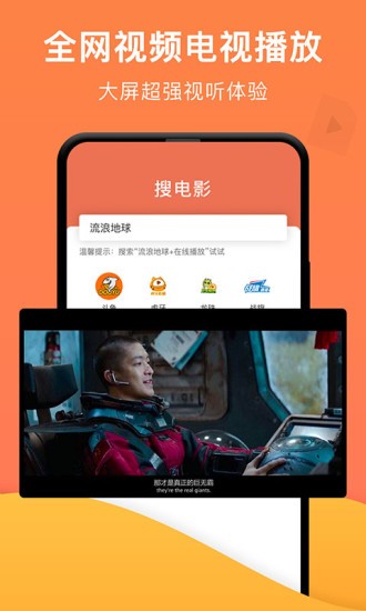 一键投屏软件
