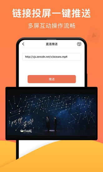 一键投屏软件