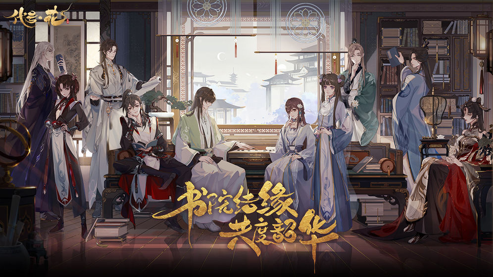 代号花手游官网正版