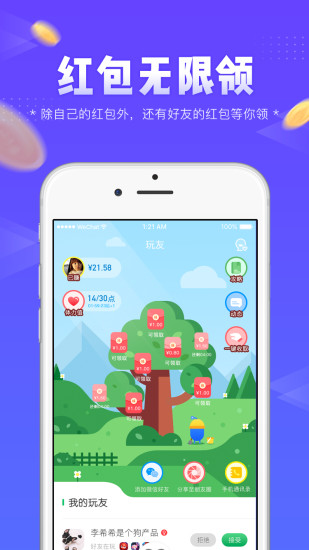 左玩右玩app
