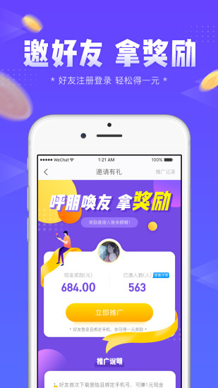 左玩右玩app