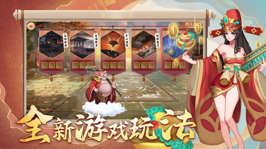封神传说天蓬传手游官网版