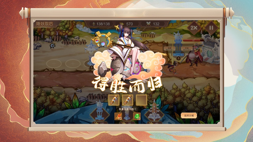 封神传说天蓬传手游官网版