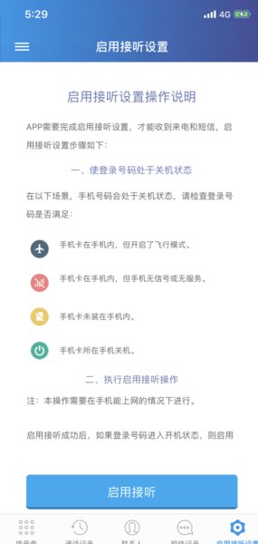 渔讯通新版本