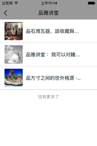 海棠文化手机版app