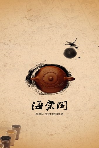 海棠文化手机版app