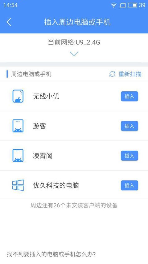 优久优盘手机版