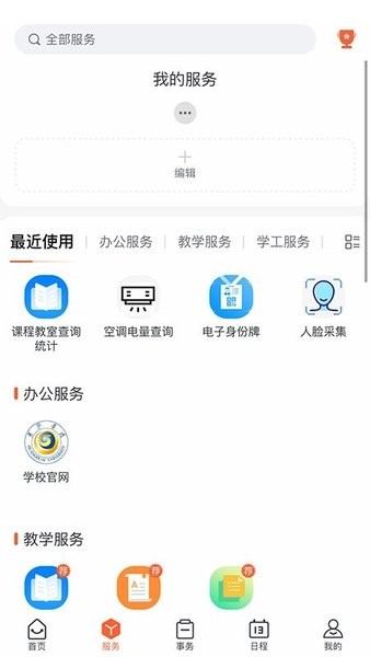 云上黄淮最新版