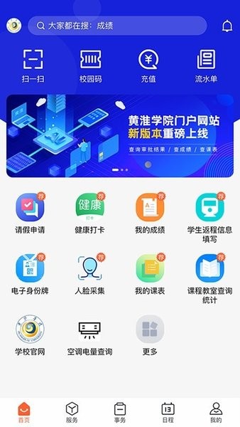 云上黄淮最新版