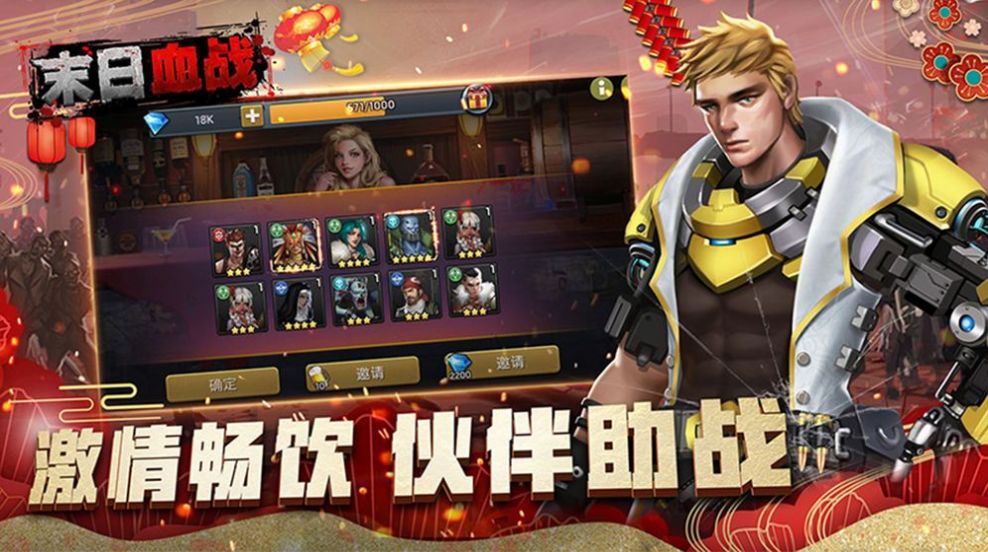 末日血战之黎明杀机官方正版手游