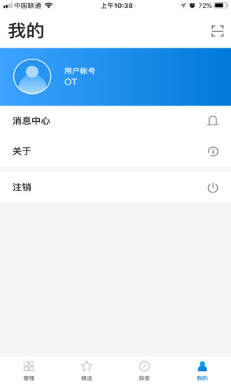 蒲公英路由器管理软件
