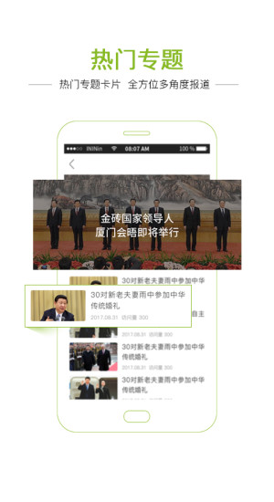 潮安数字电视网上缴费app(潮tv)