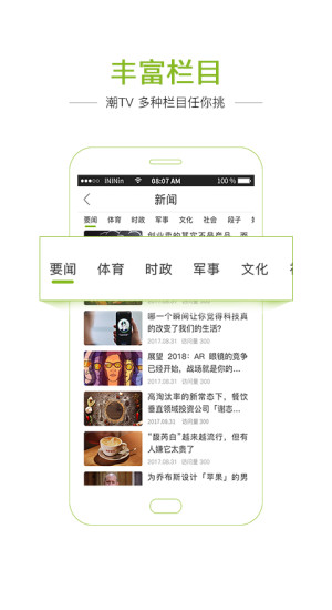 潮安数字电视网上缴费app(潮tv)