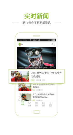 潮安数字电视网上缴费app(潮tv)