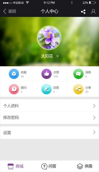 爱华植保官方版