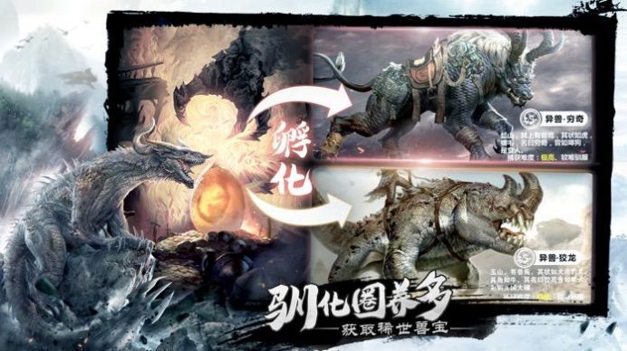 妖帝至尊手游官方版