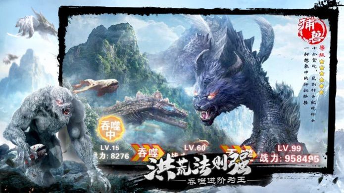 妖帝至尊手游官方版