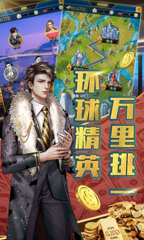 恋爱吧总裁游戏安卓官方版
