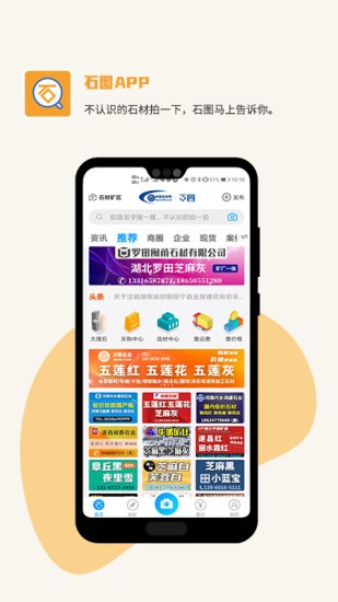 石图软件