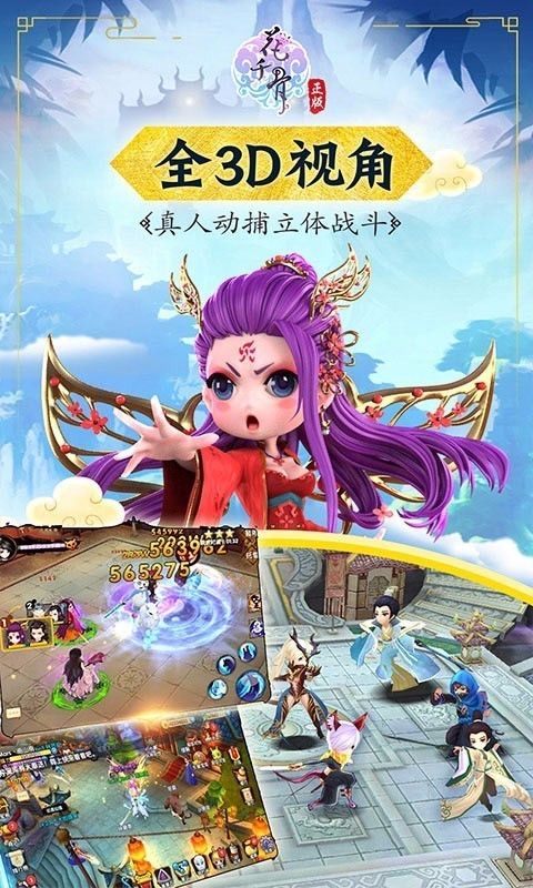 花千骨重制版激活码一个人一个区下载图片1