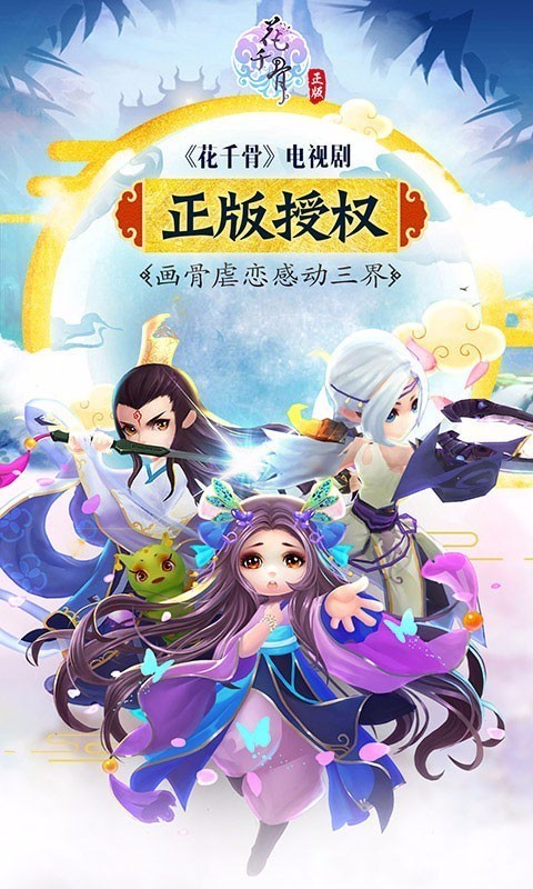 花千骨重制版激活码一个人一个区