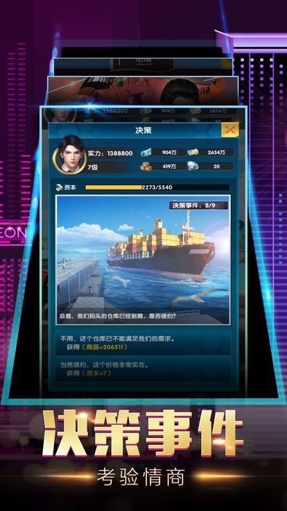 蒂粉尼女王手游官方版图片1
