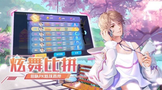 音舞恋爱手游官网正版图片1