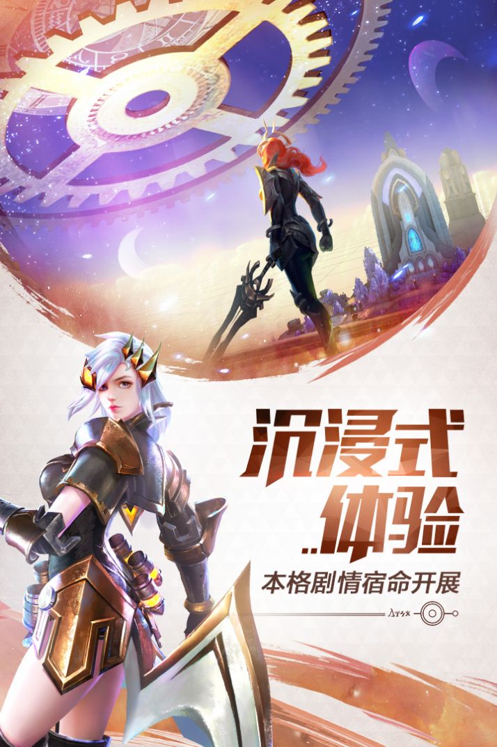 合金纪元手游官方正式版图片2