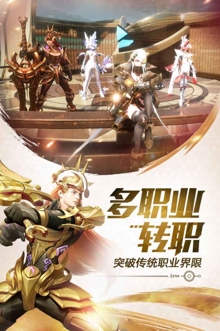 合金纪元手游官方正式版