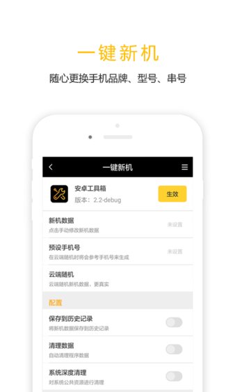 任我行免root破解版