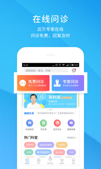 和医生医生版
