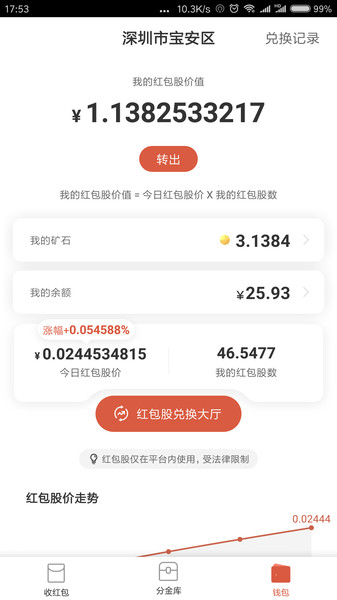 千米红包app