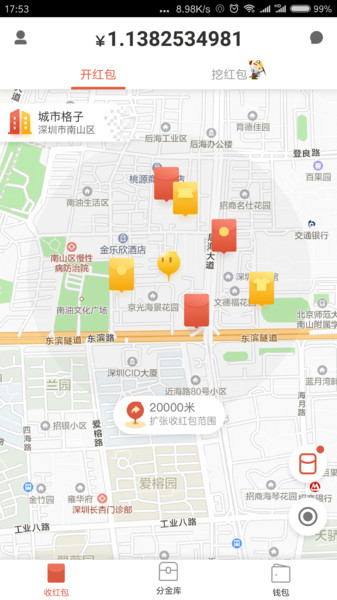 千米红包app