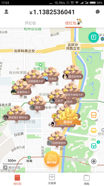千米红包app